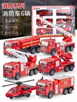 【Серия металлических огней】