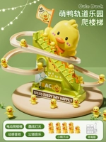 B.Duck, музыкальный, популярно в интернете, зарядная версия