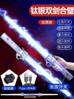 Два меча в сочетании ⭐ 2 космических серебра [7 смен цвета + индукция + зарядка через USB + гиперссылка]