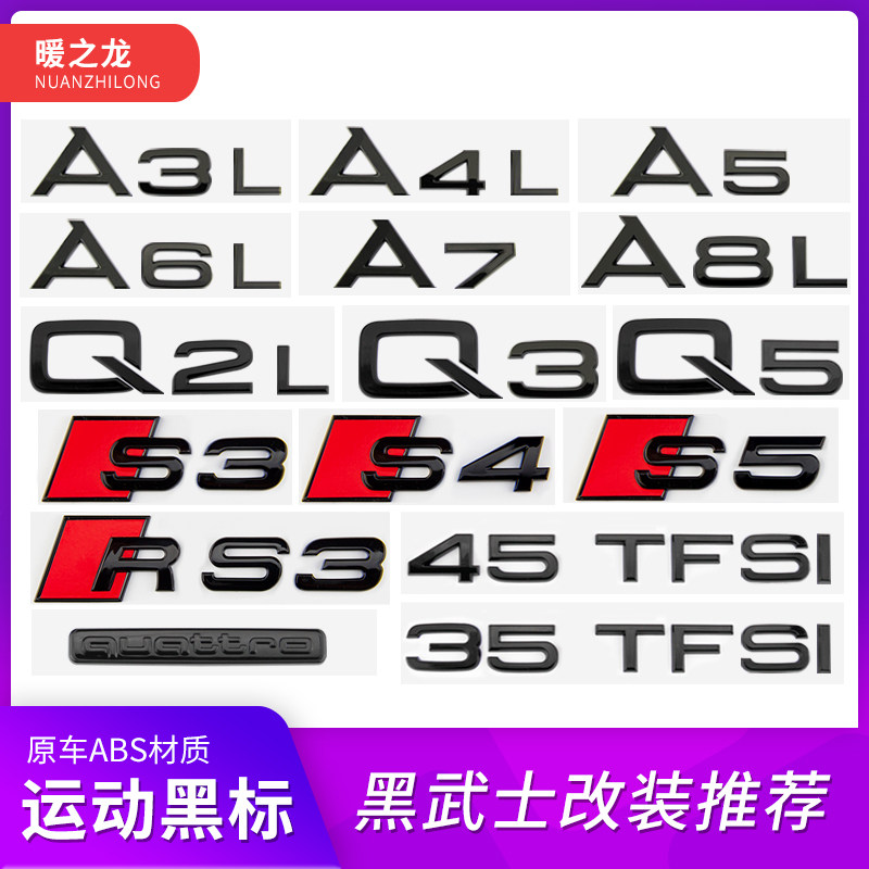 Audi car standard modified A3 A4 A5 A6 A7A8 S3 S4 S5 S6 RS3 displacement standard tail label black word label