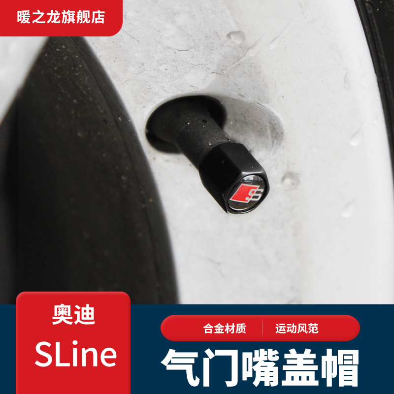 Applicable to Audi valve cap nut new A3L A4L A5 A6L Q2l Q5L modified metal tire cap