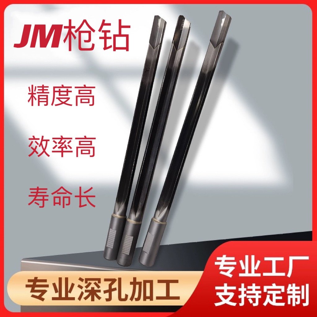 硬质合金枪钻:深孔加工的秘密武器-数控刀片/刀粒-淘宝好物网