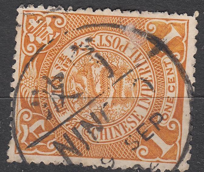 The Qing Dynasty Stamps-Dragon 1 Stamps Pin: Ningbo Han English Small Round Stamp 