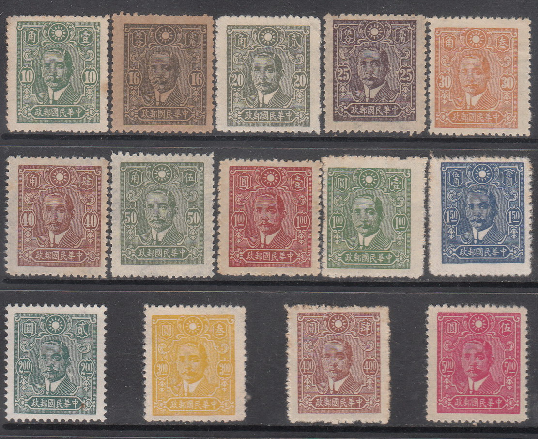 1942 Old Stamp National Stamp - Pu 28 Chinese letter version Sun Yat Shan Like Stamp 1 set of 14 full