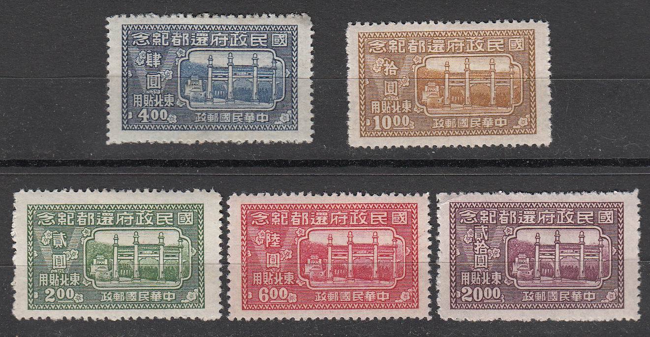 National stamps of the Republic of China-Northeastern Chronicle 3 The National Government also commemorates the 