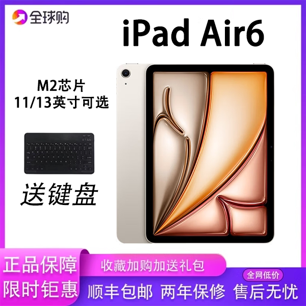 Apple/Apple iPad Air6 11inch 2024 Model Chinese Version Genuine iPad Air6 Tablet Computer