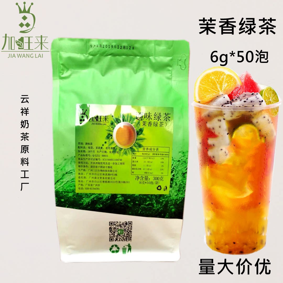 Gawanglai jasmine green tea triangle tea bag jasmine tea tea extract tea milk tea shop special raw materials 6 grams x 50 bubbles