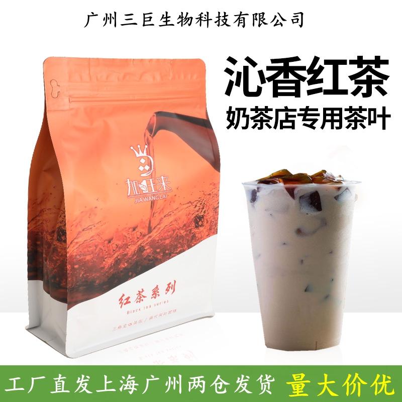 Gawang to Qinxiang Fragrant Black Tea Sauce Chain Milk Tea Shop Special Tea Base Raw Materials Bulk Tea 500g Bagged