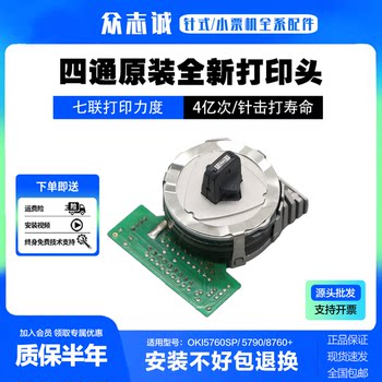 Original Brand New Oki5760Sp Print Head Oki8550Cl 5790 Needle Head Oki8760 Print Head