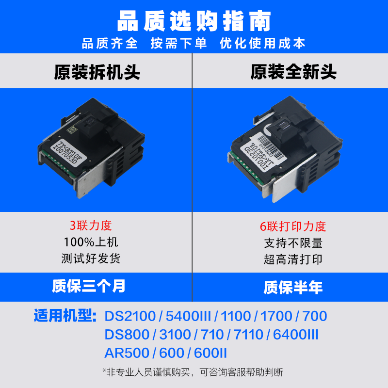 Deshi ar500 print head 610 5400iii 700 SK800II original needle ds600 print head