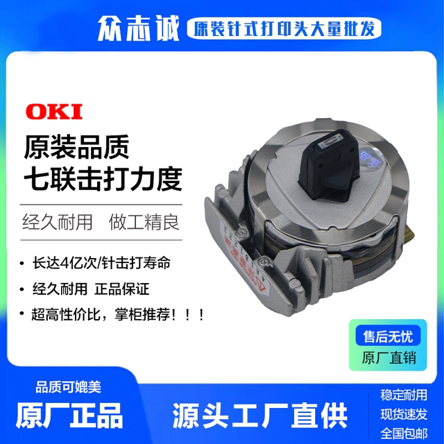 Original oki6100f print head oki7100F 7150F 6300F needle oki760 print head