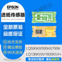 Epson LQ590KII 595K2 136KWII 1600KIVH K4H K4H K4H forward paper sensor