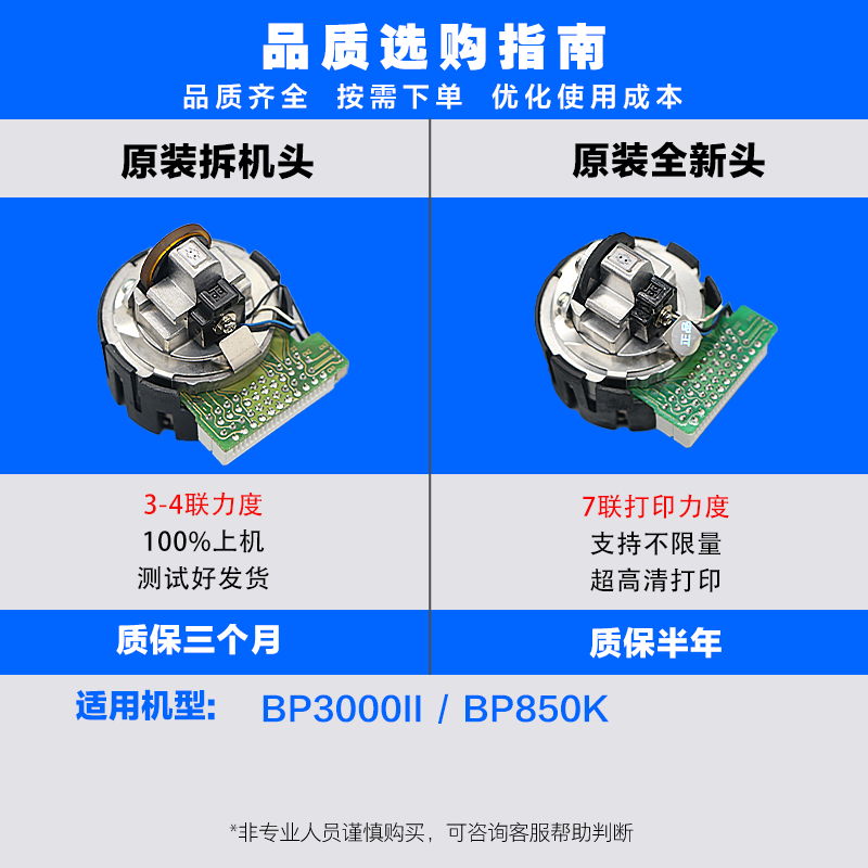 Original new Shida BP3000II print head bp850k print head bp3000ii needle