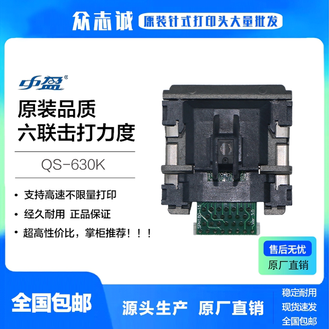 Original Zhongying QS318k print head NX512 590 312k 612k qs630k print head needle