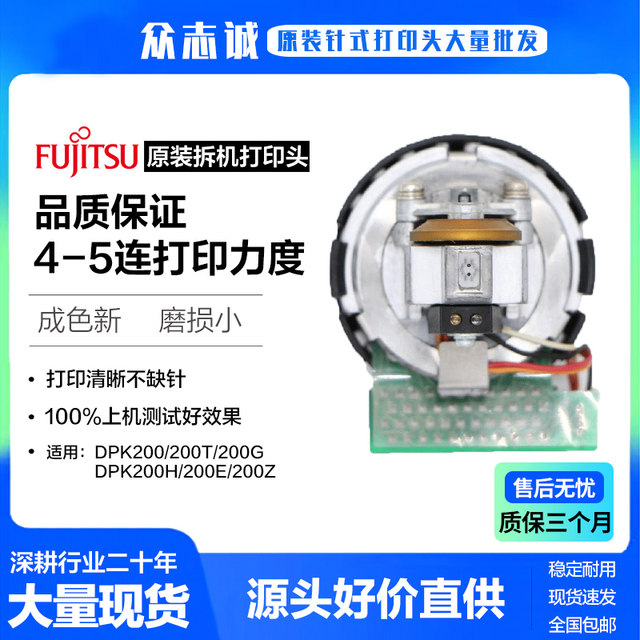 Brand new Fujitsu dpk200 print head 200G 200H 200E 200Z 200T print head needle