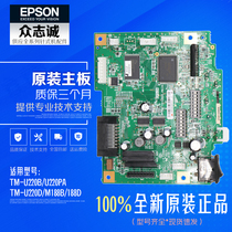 Brand new original dress Epson tm220b TM-U220D TM-U220D 288B M188 M188 M188 with cutting edge