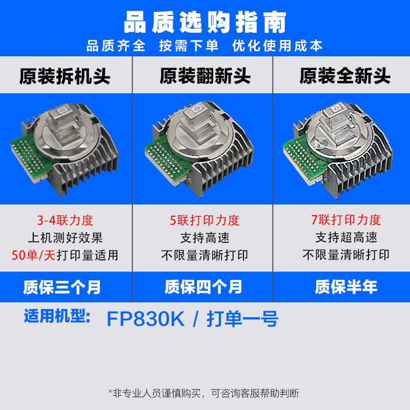 Brand new original Yingmei 830k print head fp830k single number print head needle