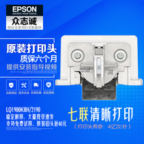 Original dress Epson 1900kiih print head lq1900K2 2180 2190 1900K2h needle