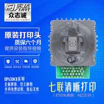 Brand new original loading up to bp630kii print BP1120K BP1120K 635K IP1860K IP1860K head needle