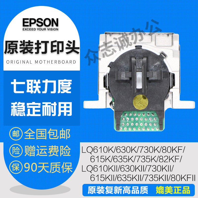 Original Epson LQ730K 735K 630K 635KII 80KF 610K 615K2 nozzle needle