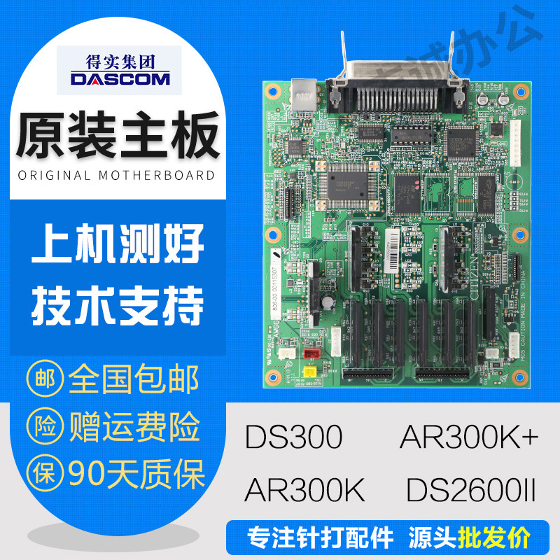 Get DS300 DS300 2600II ar300K 300K 300K USB connector drive board