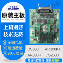 Get DS300 DS300 2600II ar300K 300K 300K USB connector drive board