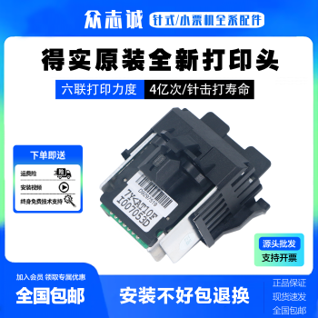 Deli Ar520 Print Head Ds1830 1120 Ar540 Ar530K Deli De630K Print Head