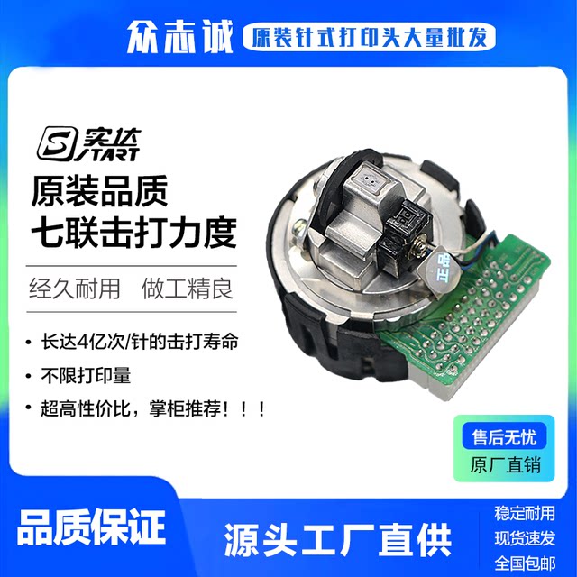 Original new Shida BP3000II print head bp850k print head bp3000ii needle