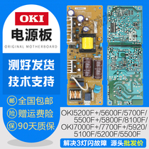 OKI5200F OKI5200F 5500F 5600F 5700F 5920 7000F 7700F 5100F 5100F power supply board