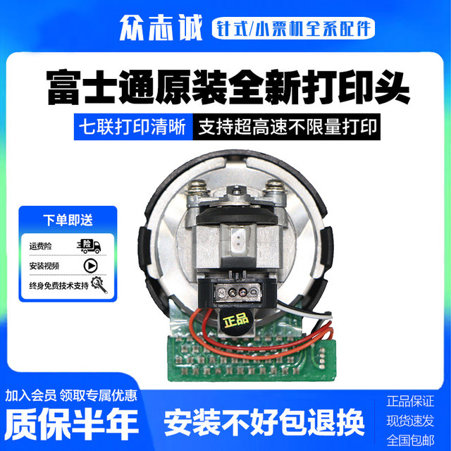 Brand new Fujitsu dpk200 print head 200G 200H 200E 200Z 200T print head needle