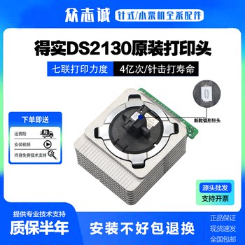 Original Brand New Ds2130 Print Head, Dechi 2230 Ds2130 New Model Needle Head, Ds2230 Print Head