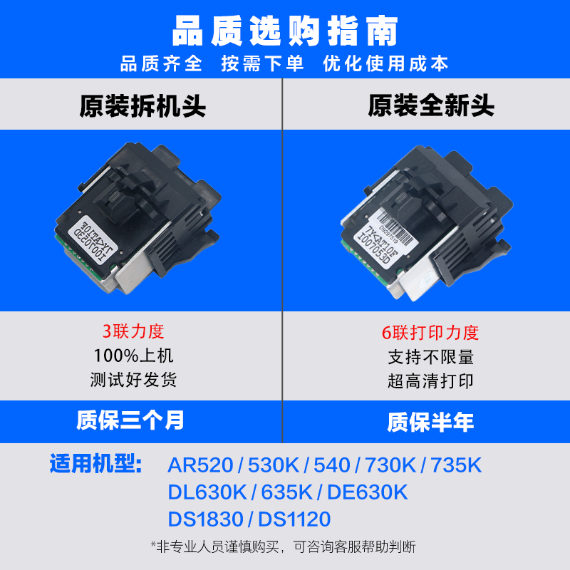 Deshi AR520 print head ds1830 1120 AR540 AR530K Deli de630K print head
