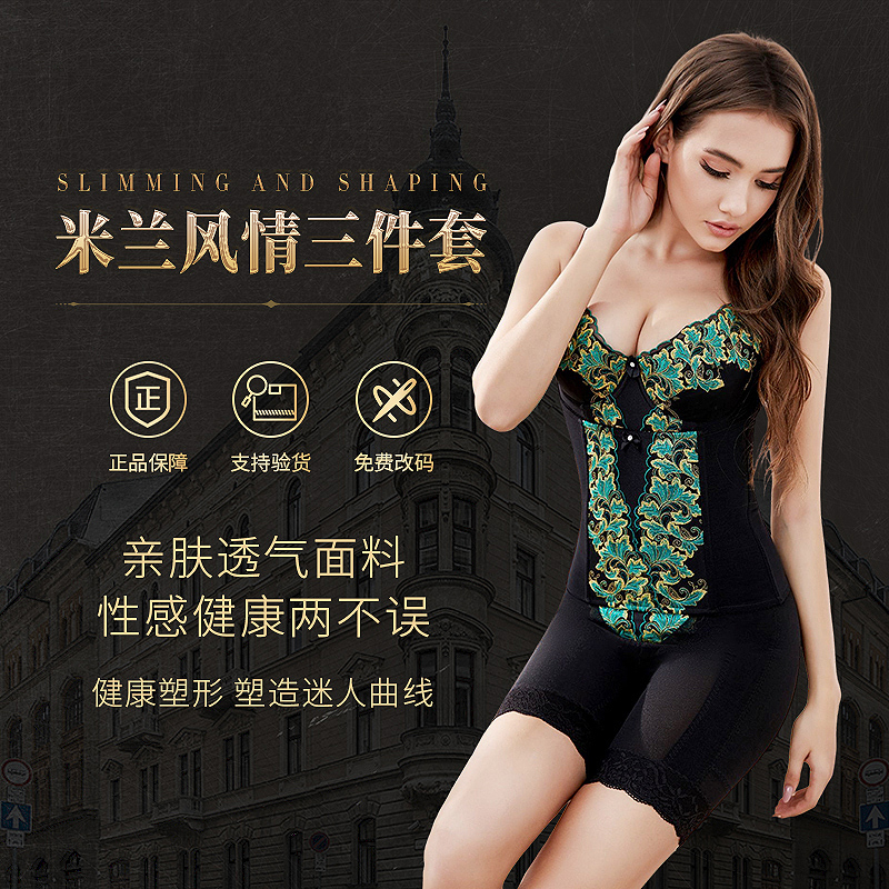 Authentic Official Flagship Store Body Shaper Milan Style Butt-Lifting Mold Shapewear Set