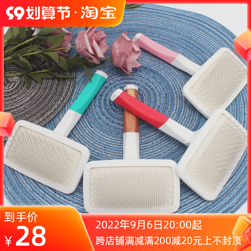 Shino white comb pet grooming needle comb open knot fluffy teddy dog ​​cat remove floating hair open knot brush comb