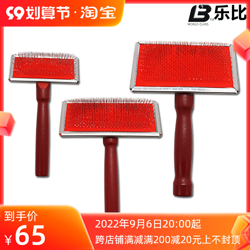 Lebi needle comb dog pet grooming brush open knot comb fluffy comb needle cloth comb Teddy small, medium and large dogs