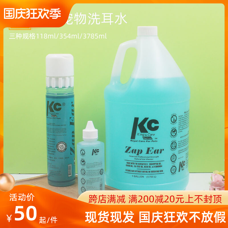 Lebi KC Kaier Kou ear wash ear water ear liquid pet dog cat ear clean ear wax ear odor otitis