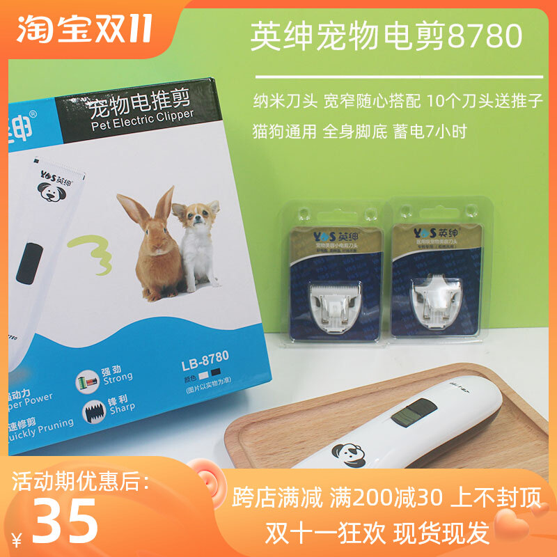 British gentleman electric clipper LB8780 professional pet clipper dog shaver charging dog clipper supplies teddy cat