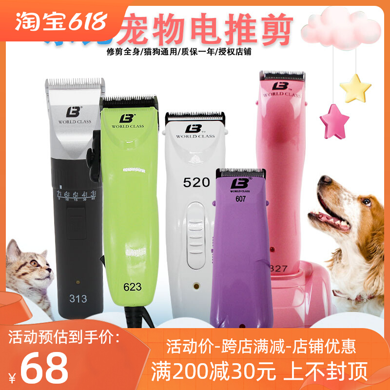 Lebi Professional Pet Electric Clipper Cat Teddy Dog Shaver Rechargeable Dog Hair Razor Trims Foot Hair