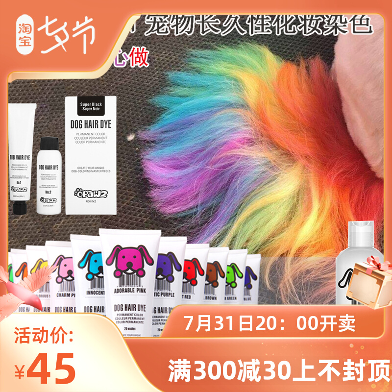 OPAWZ Small Claw Print Dazzling Hair Dye Pet Dyed Hair Cream Dog Kitty Hair Dye Beauty Styling Resistant To Fall Color