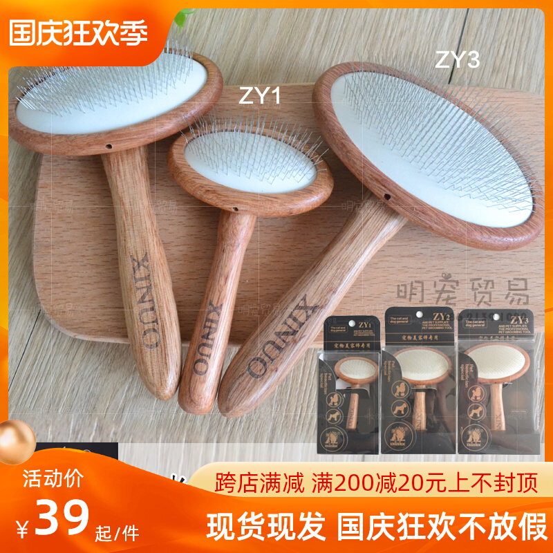 Shino needle comb pet groomer special comb dog cat hair brush steel needle brush teddy bear fluffy