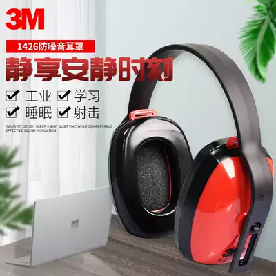 3M1426 soundproof earcups Professional anti-noise shooting Sleep learning Anti-beating anti-noise anti-noise industrial protection noise reduction