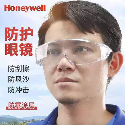 Honeywell transparent goggles dustproof, impact, wind, sand, dust proof, men and women riding visitor goggles