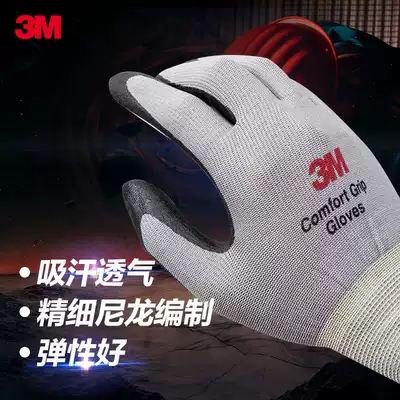 3M comfortable non-slip wear-resistant gloves industrial work Labor nitrile Palm glue glue labor protection gloves breathable