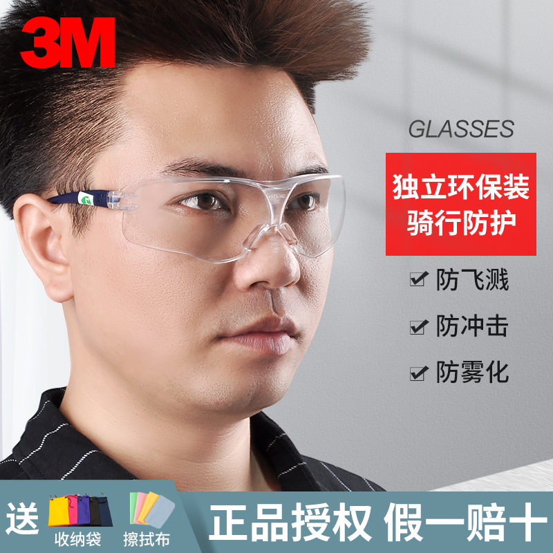 3M goggles windproof men's and women's riding windproof sand dust anti-impact grinding splash transparent labor protection eyepiece