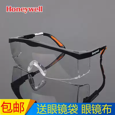 Honeywell anti-fog sandproof sand goggles dust-proof impact goggles men and women riding anti-droplet flat glasses