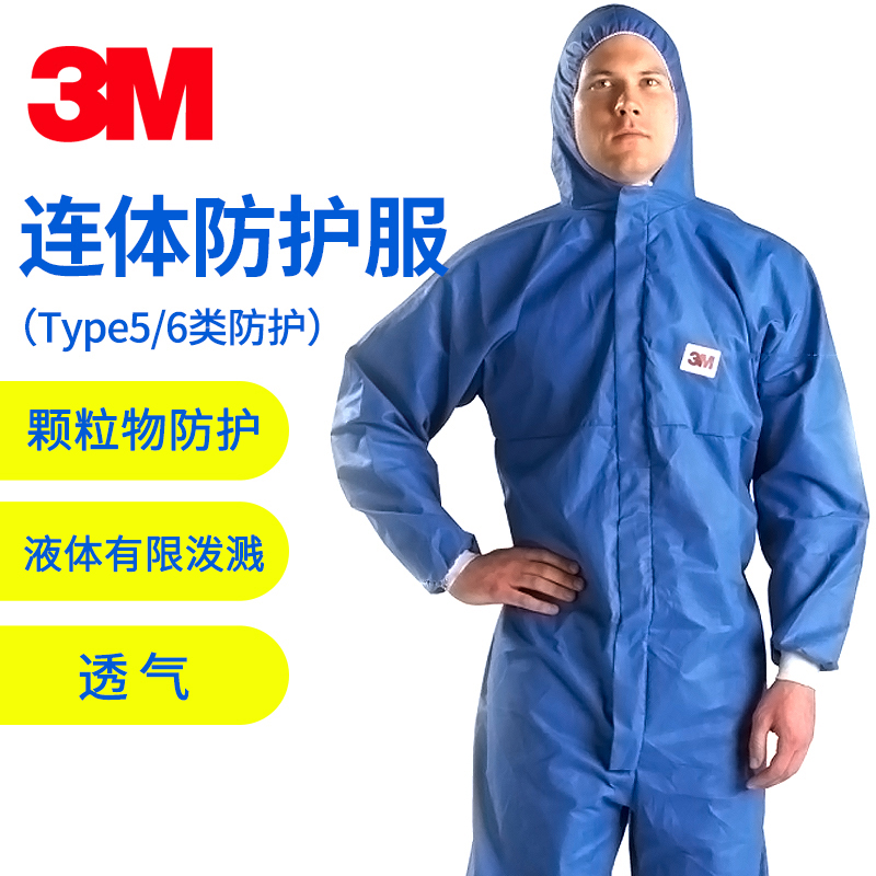 3M 4532 protective clothing anti-radiation particulate matter anti-chemical suit spray painting conjoined dust jacket blue-Taobao