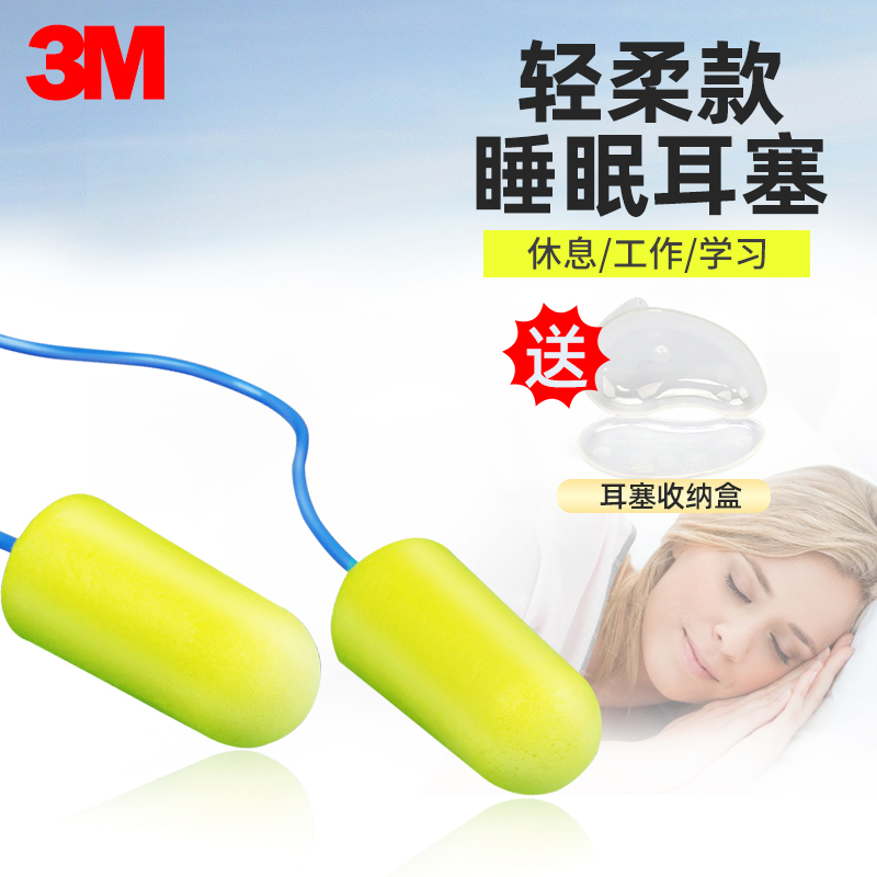 3M Earplugs Anti Noise Sleep Sleeping Special Industrial Plant Students Super Soft Comfort Silent Soundproofing Denoising