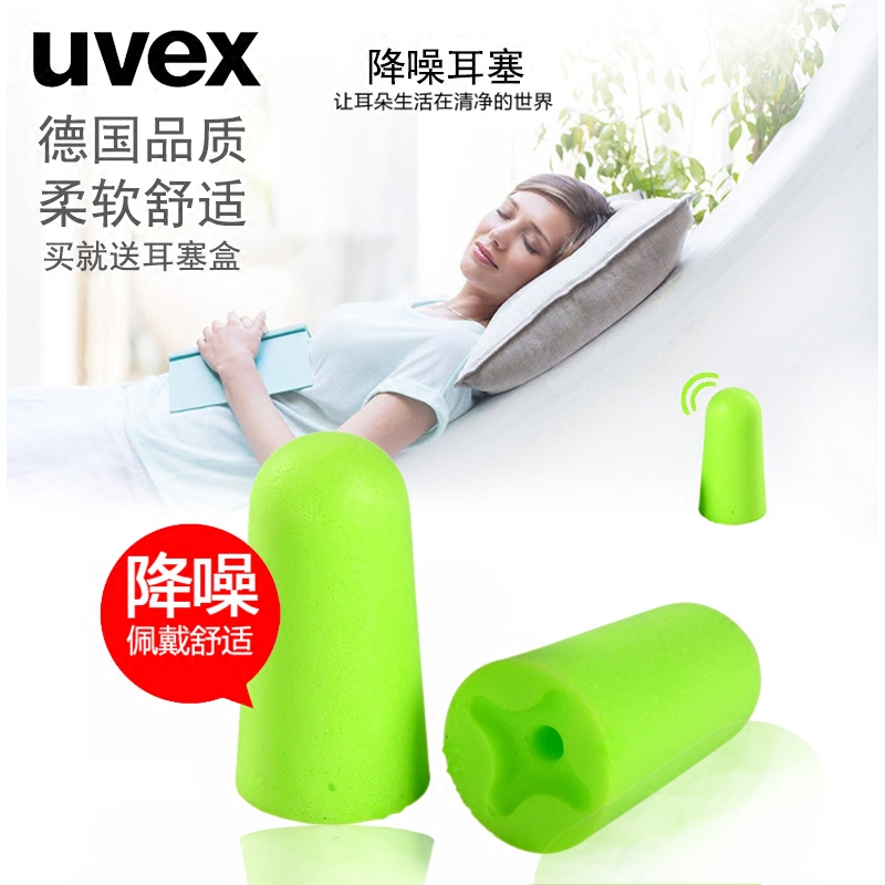 Germany uvex small soundproof earbuds super noise reduction anti-noise sleep sleep learning female anti-noise mute