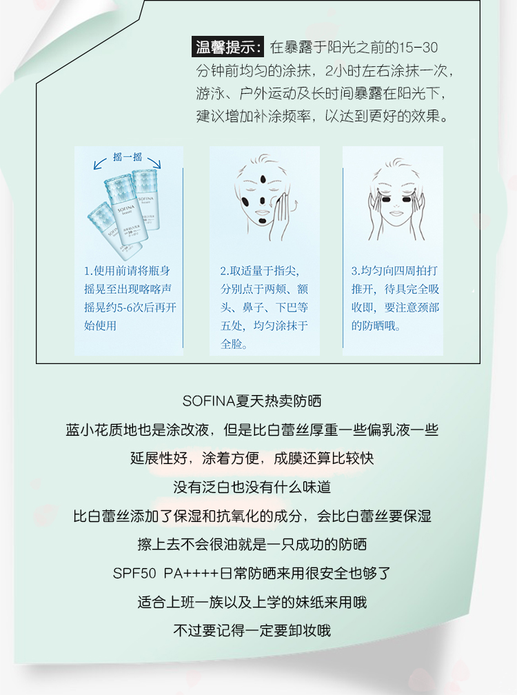 Tủ Thượng Hải phiên bản mới của hoa màu xanh SOFINA lõi làm đẹp ngày chống nắng 30ml loại làm mới kem chống nắng uv