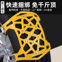Car tire snow chain car off-road universal SUV self-driving tour bundled out of the snow equipment ice-breaking chain